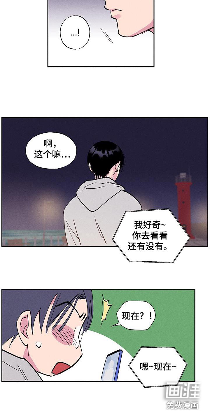 第77章：【第二季】谈恋爱吧