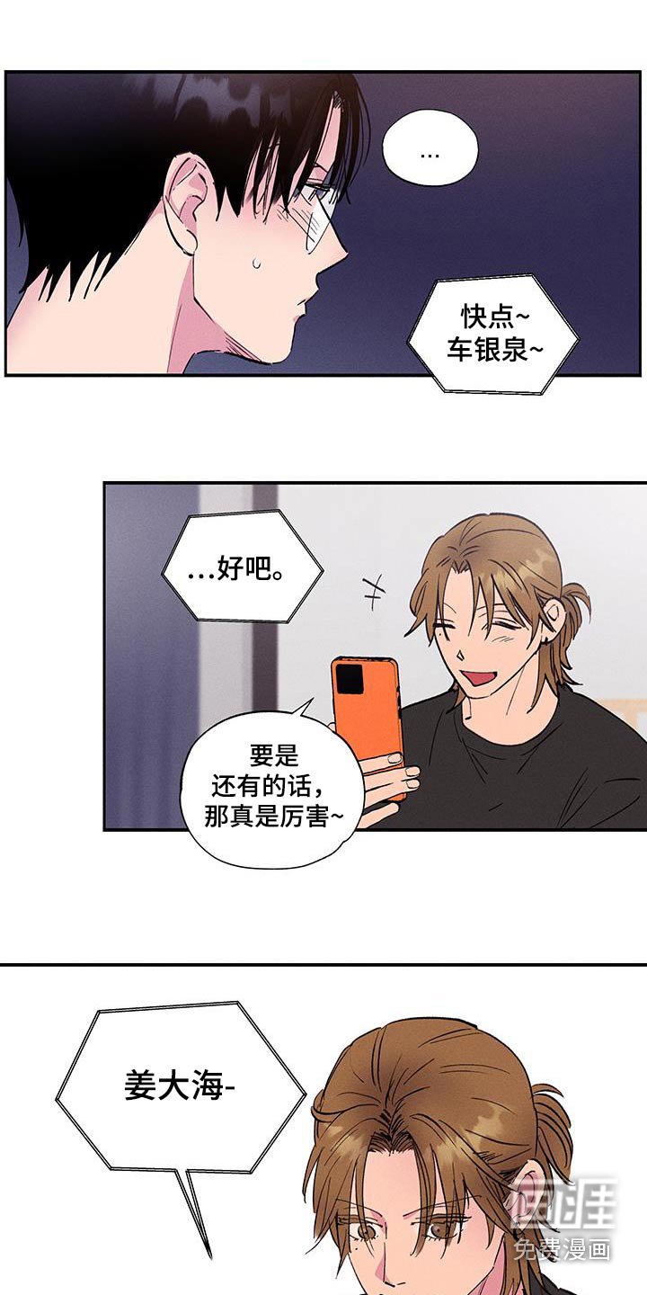 第77章：【第二季】谈恋爱吧