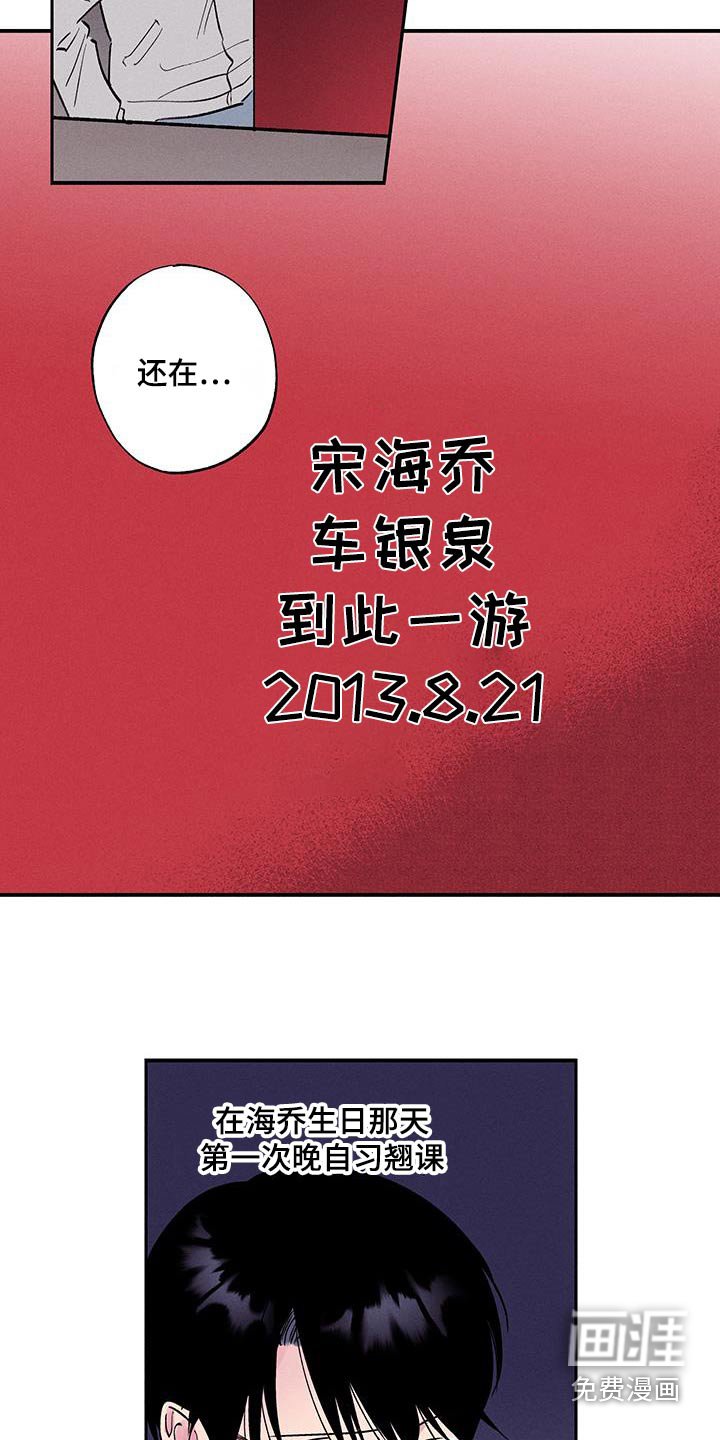 第77章：【第二季】谈恋爱吧