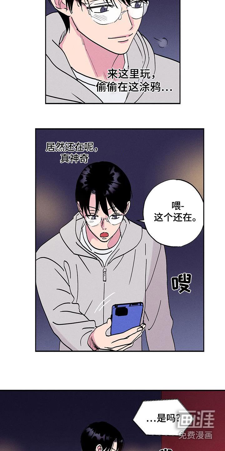 第77章：【第二季】谈恋爱吧