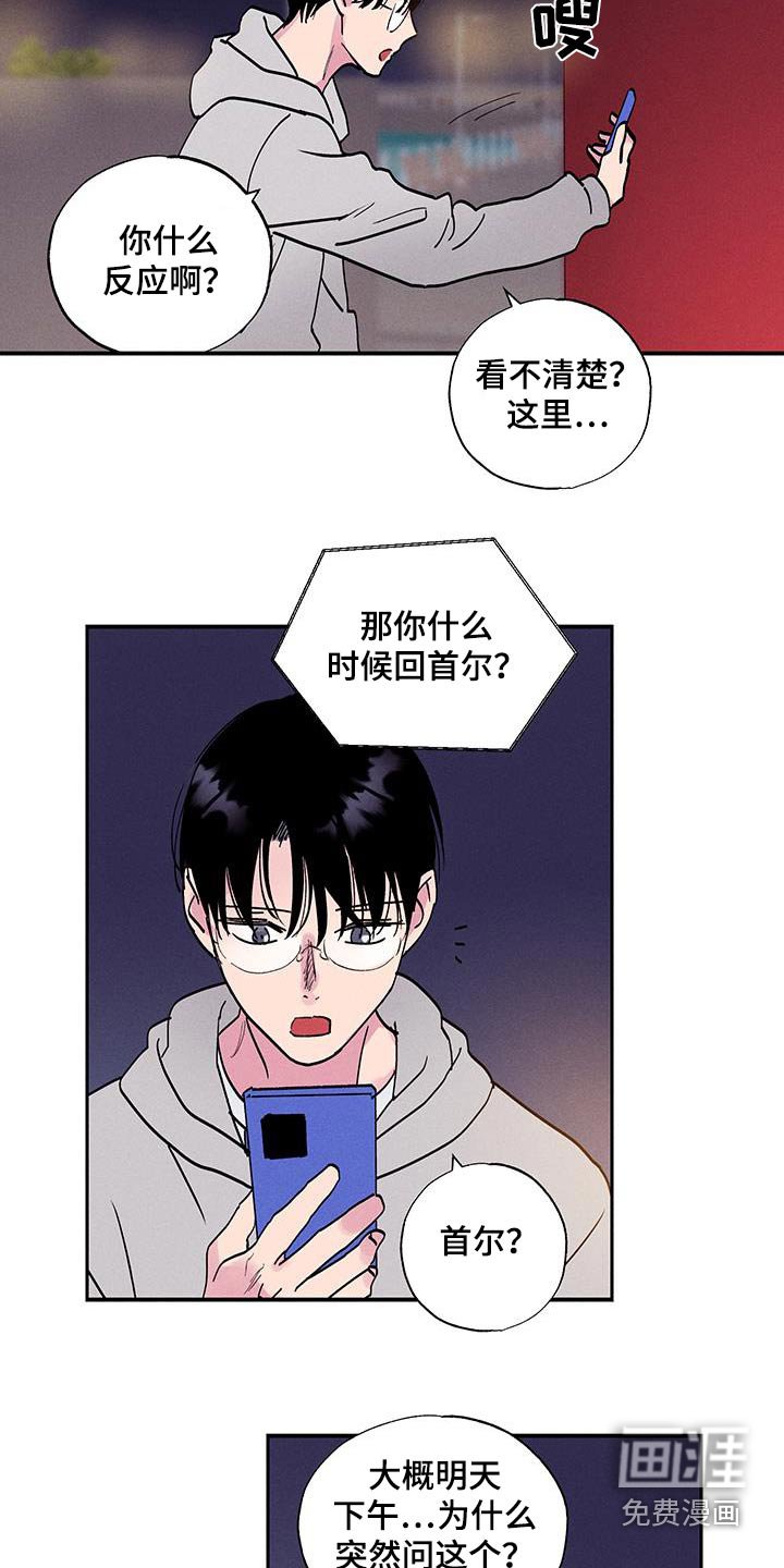 第77章：【第二季】谈恋爱吧
