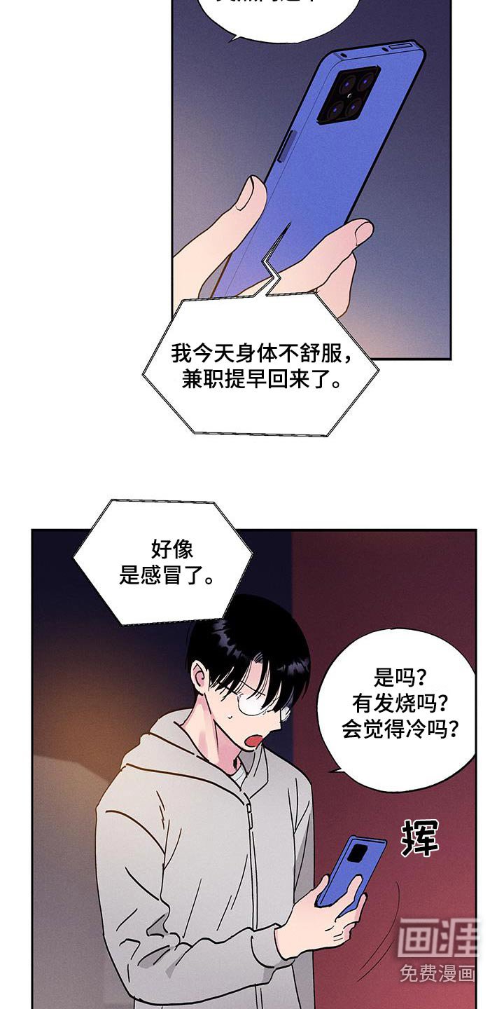 第77章：【第二季】谈恋爱吧