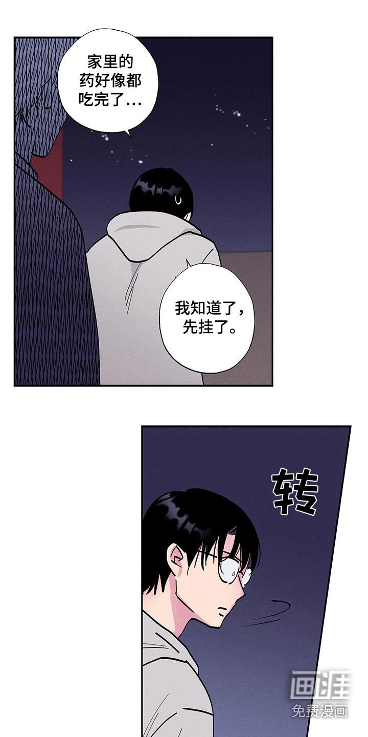 第77章：【第二季】谈恋爱吧
