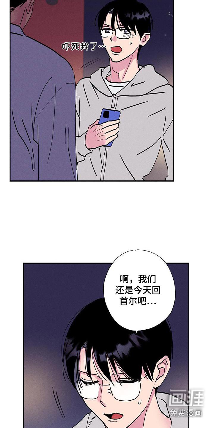 第77章：【第二季】谈恋爱吧