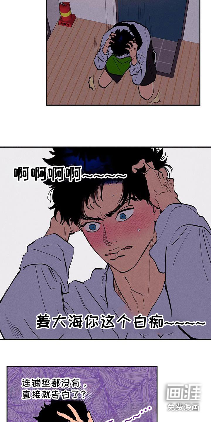 第78章：【第二季】交通事故