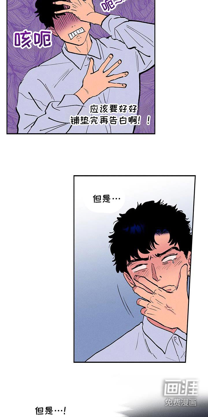第78章：【第二季】交通事故