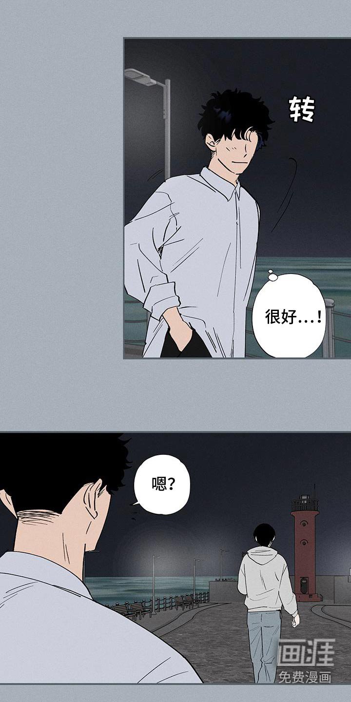 第78章：【第二季】交通事故