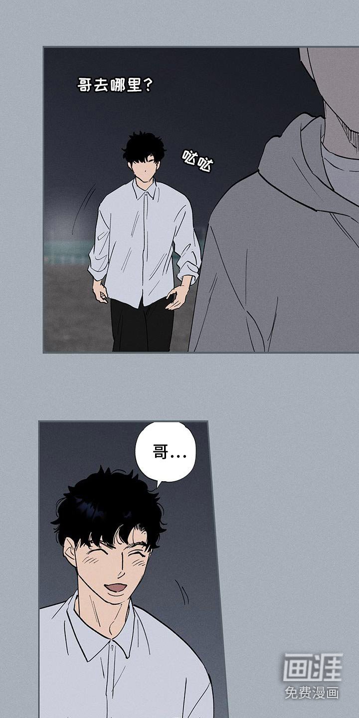 第78章：【第二季】交通事故