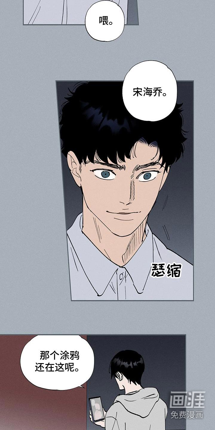 第78章：【第二季】交通事故