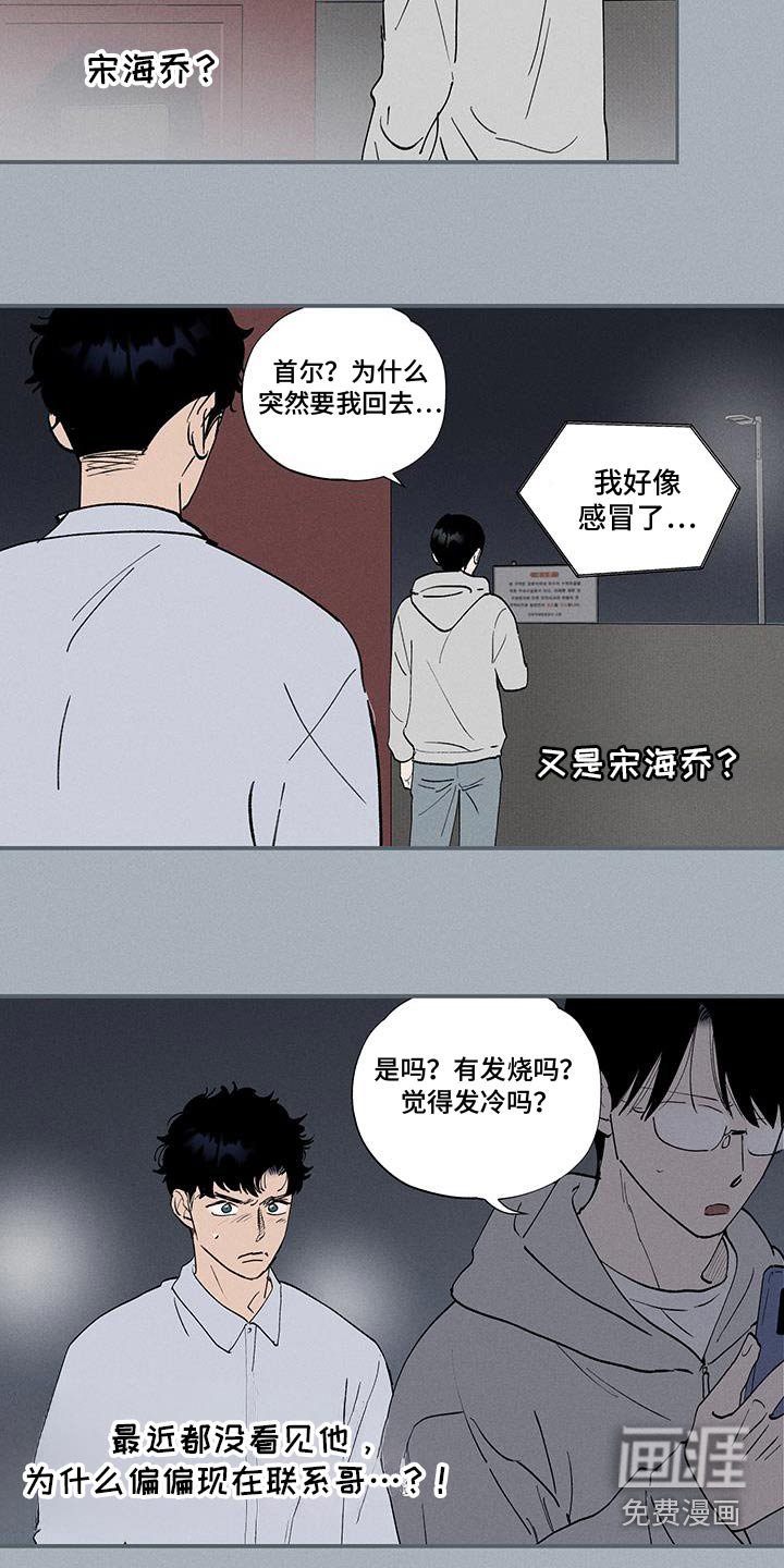 第78章：【第二季】交通事故