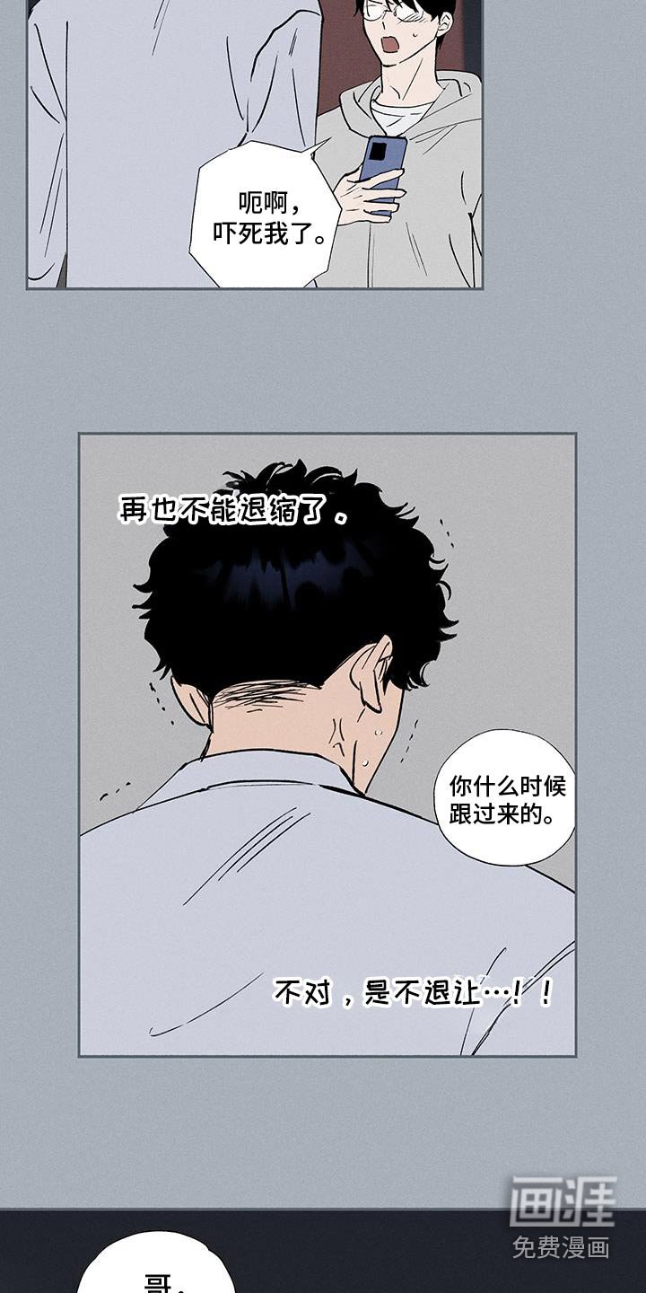 第78章：【第二季】交通事故