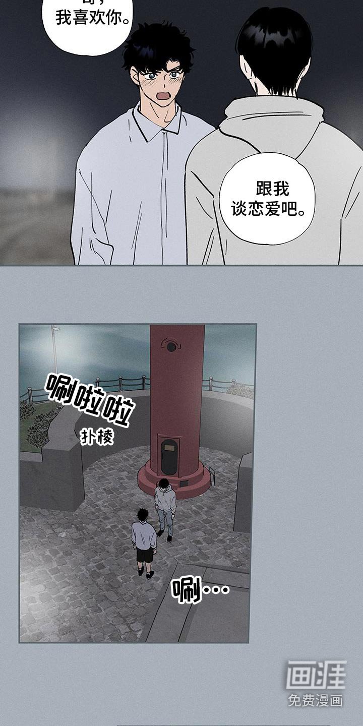 第78章：【第二季】交通事故