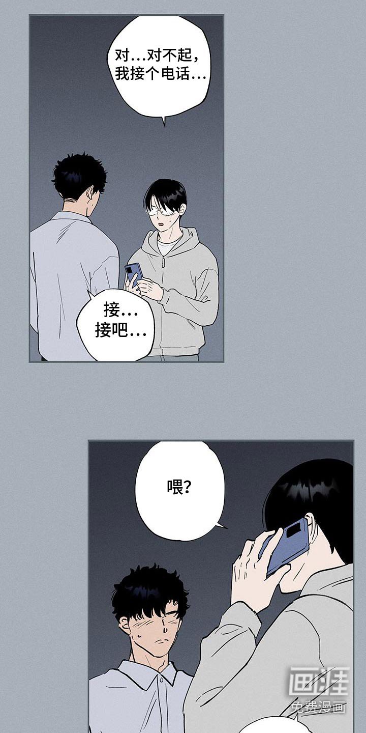 第78章：【第二季】交通事故