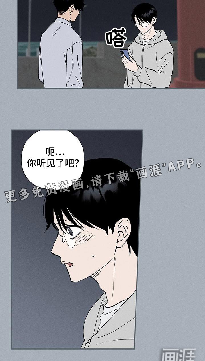 第78章：【第二季】交通事故