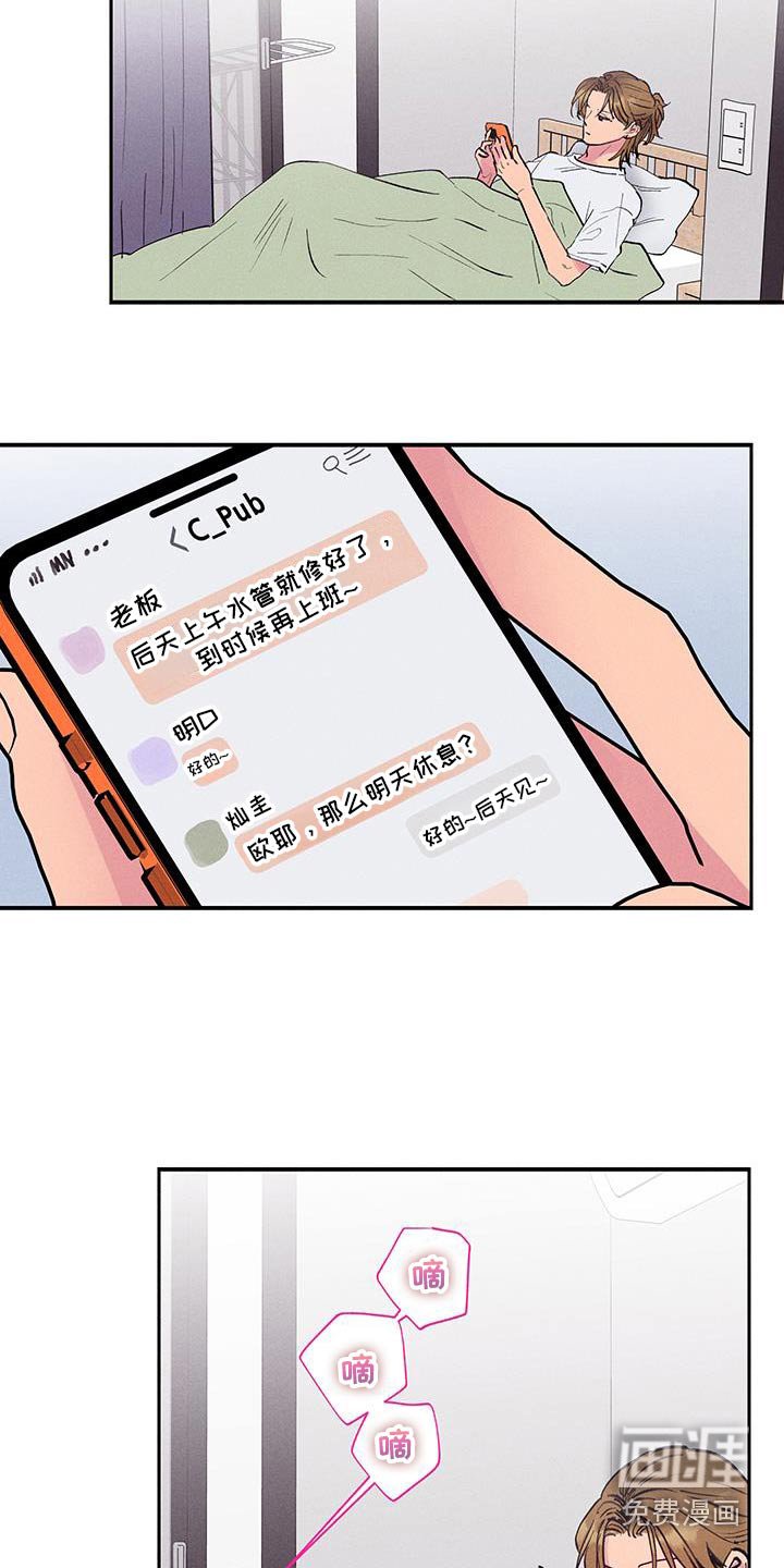 第79章：【第二季】给我时间考虑