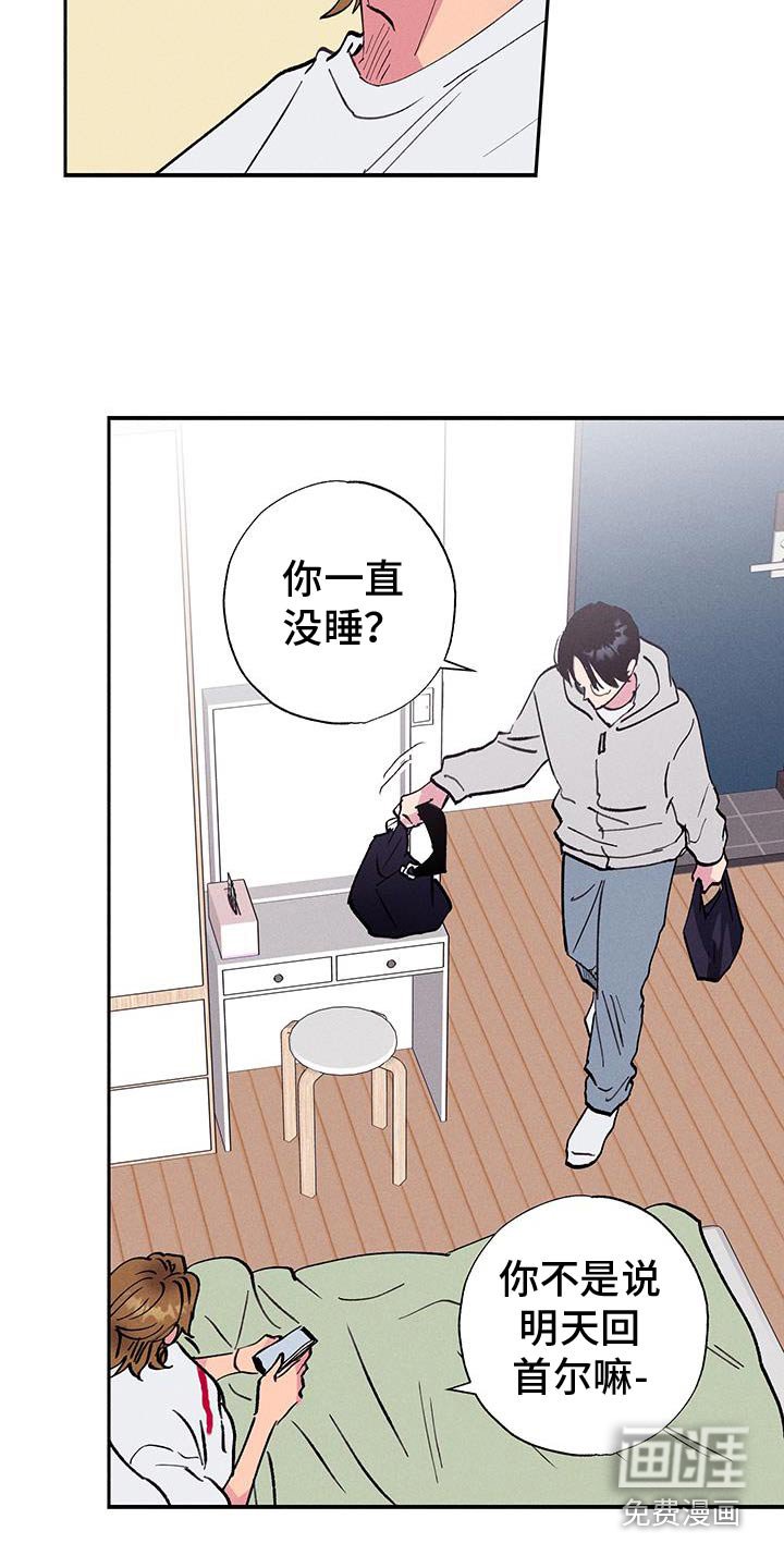 第79章：【第二季】给我时间考虑