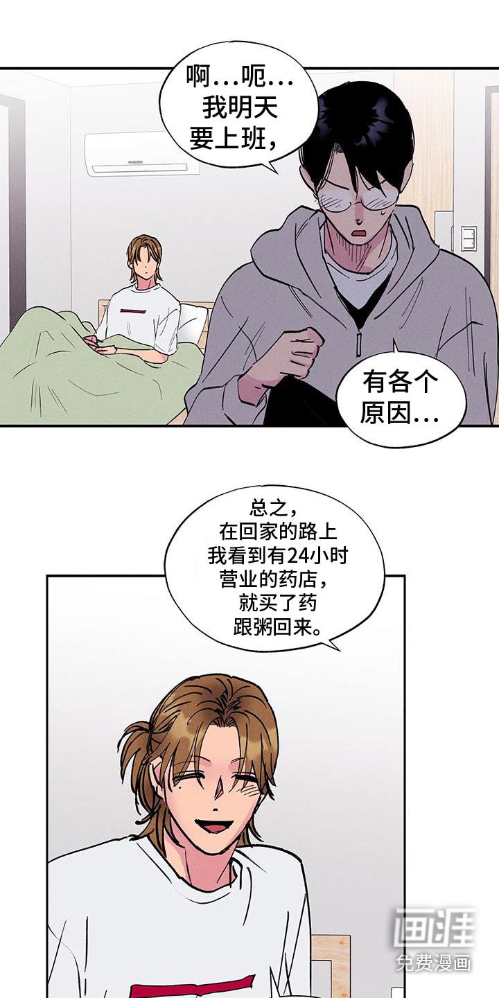 第79章：【第二季】给我时间考虑