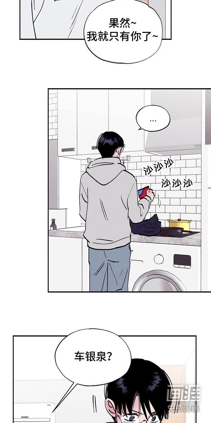 第79章：【第二季】给我时间考虑