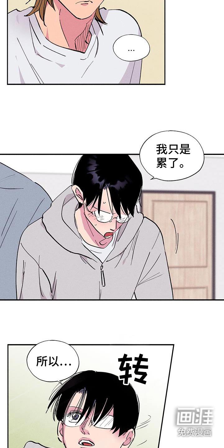 第79章：【第二季】给我时间考虑
