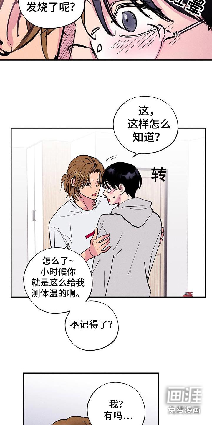 第79章：【第二季】给我时间考虑