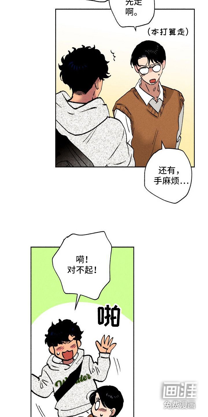 第8章：嘘寒问暖