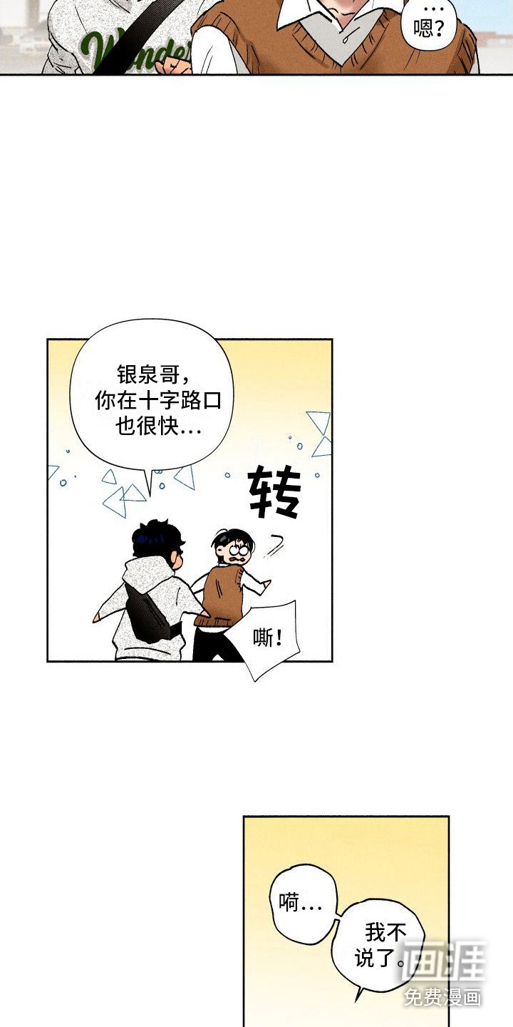第8章：嘘寒问暖