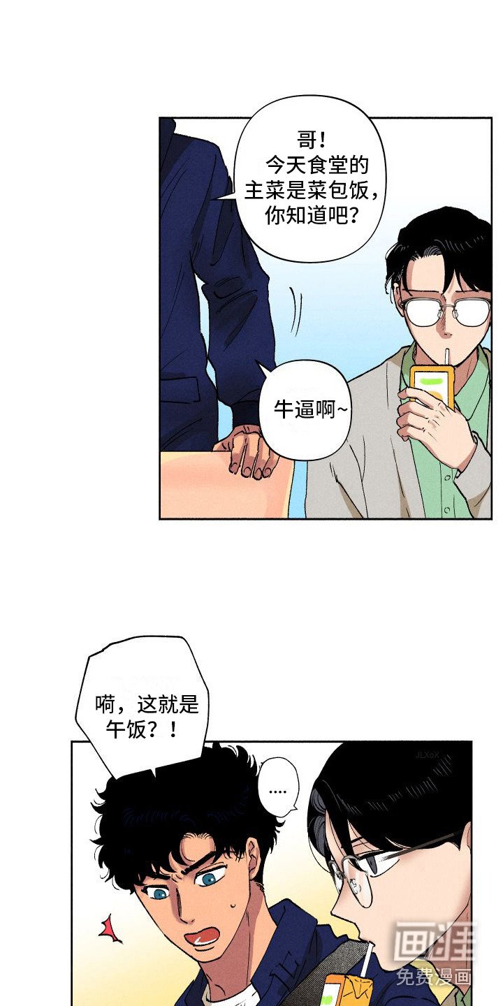 第8章：嘘寒问暖