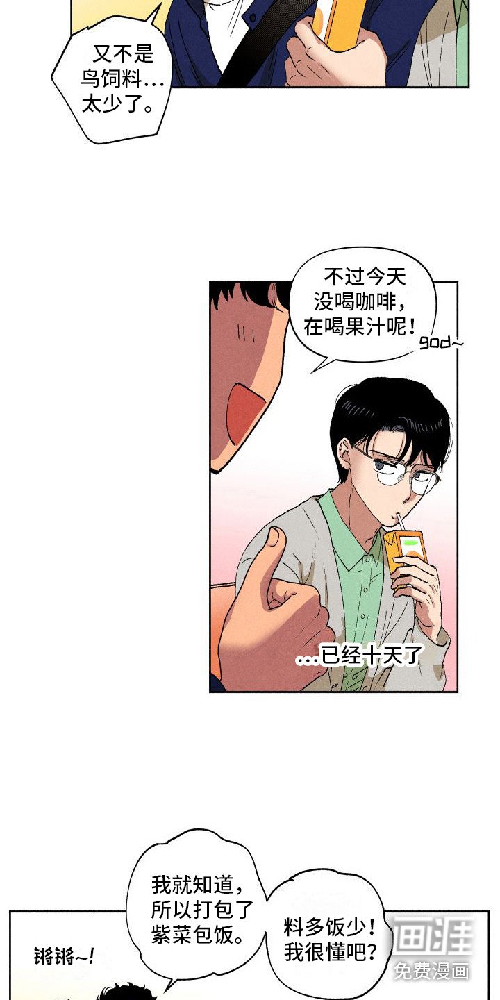 第8章：嘘寒问暖
