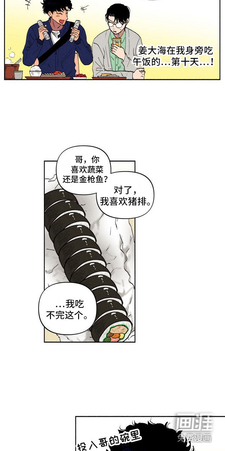 第8章：嘘寒问暖