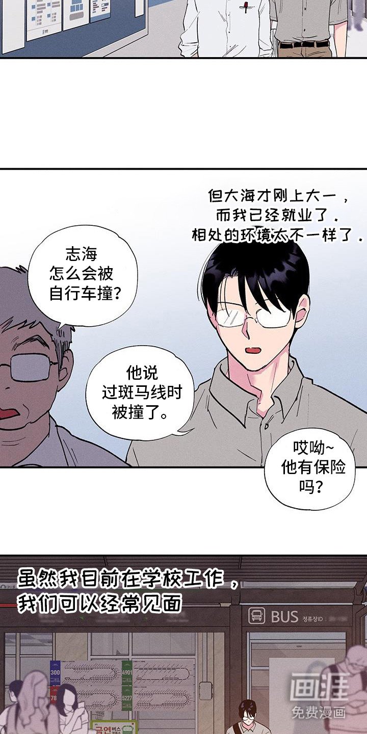 第80章：【第二季】真的可以？