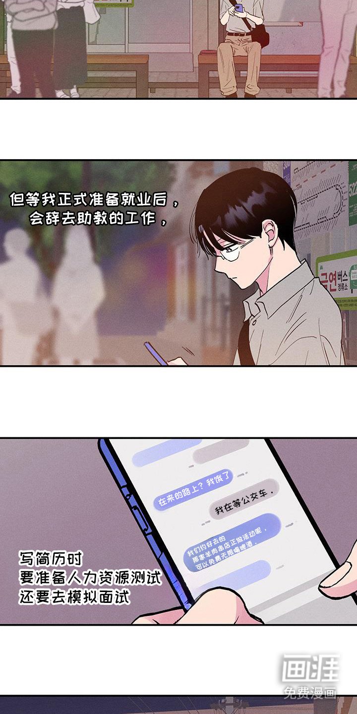 第80章：【第二季】真的可以？