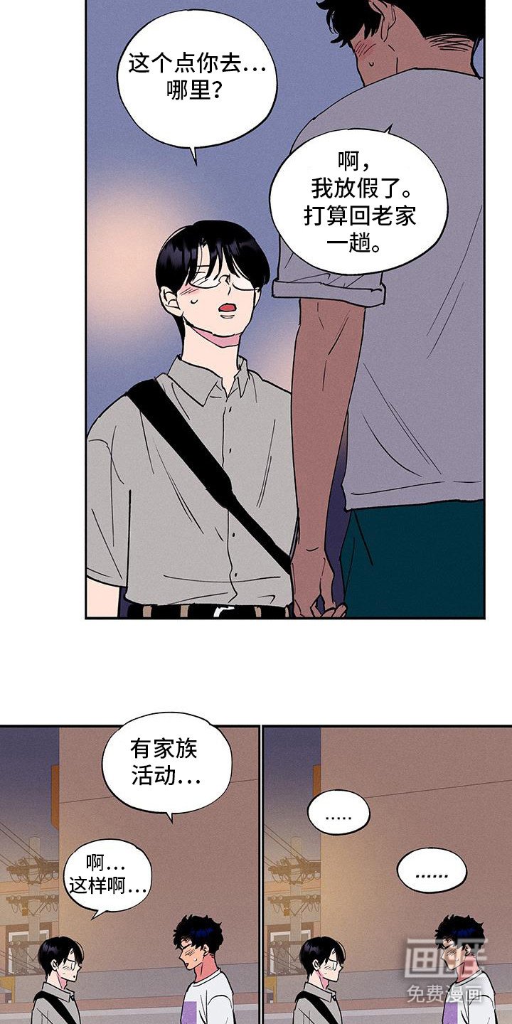 第80章：【第二季】真的可以？