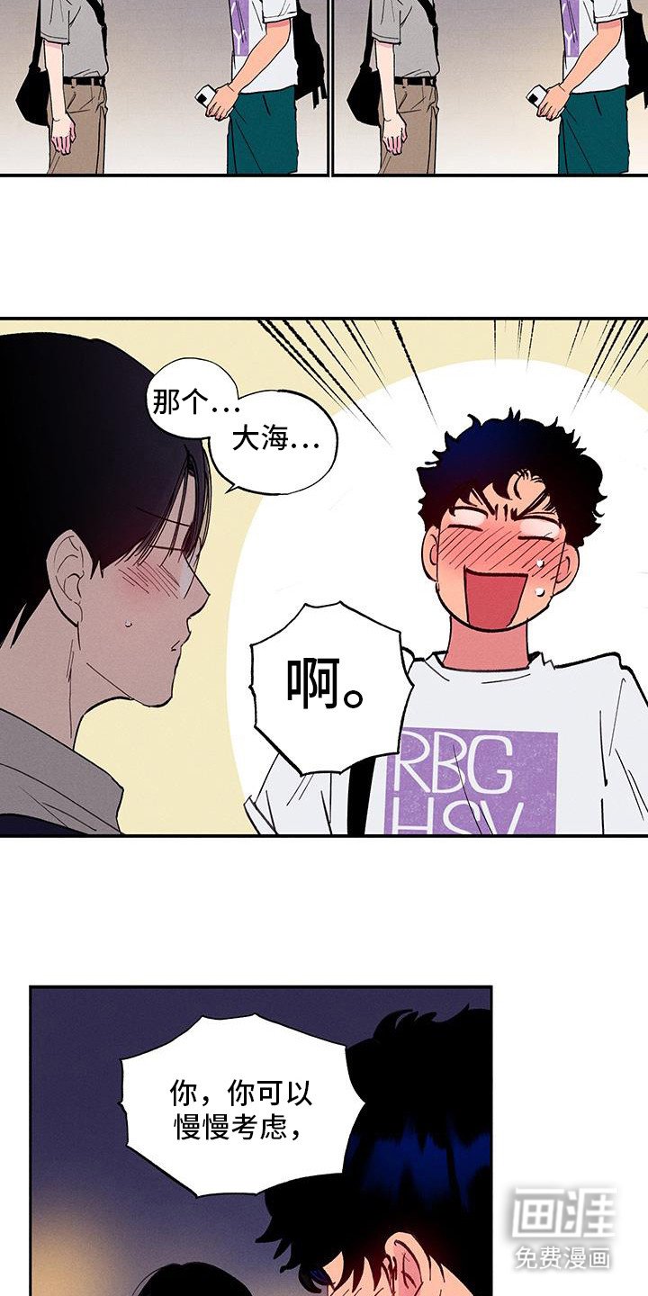 第80章：【第二季】真的可以？