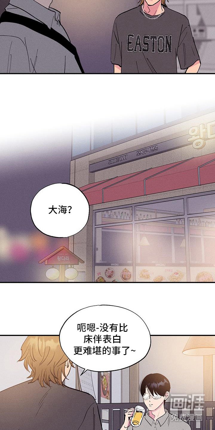 第80章：【第二季】真的可以？