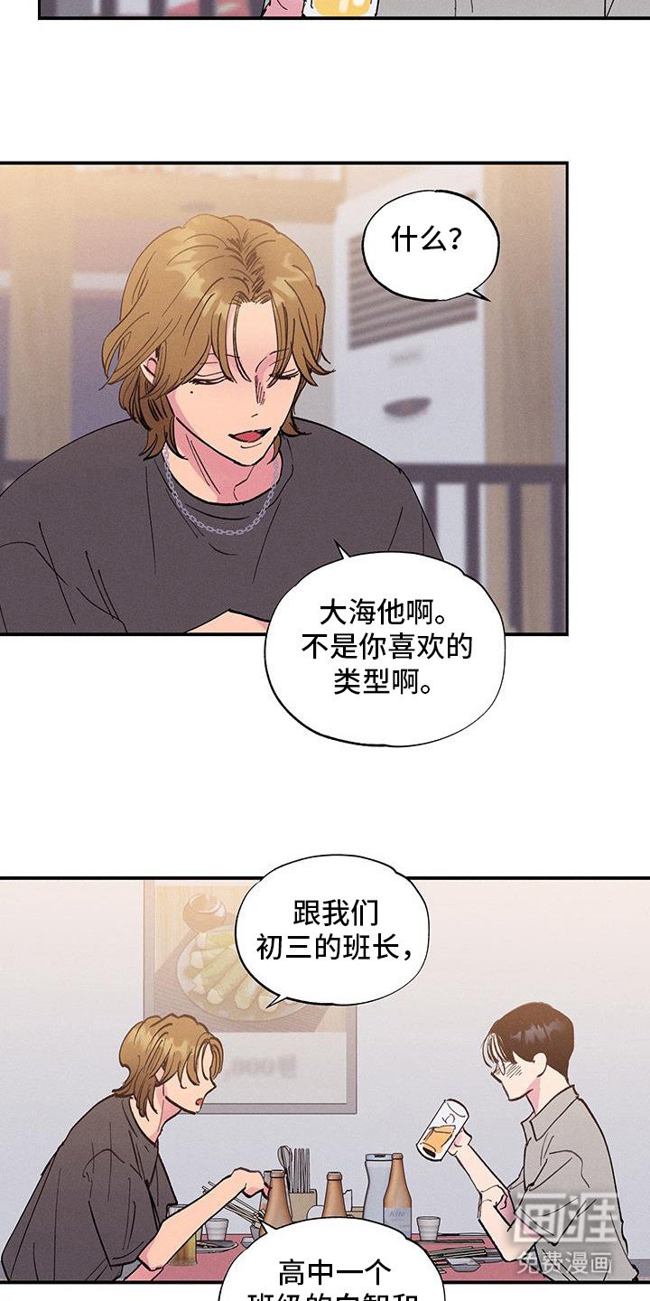 第80章：【第二季】真的可以？