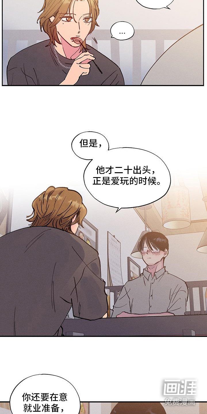第80章：【第二季】真的可以？