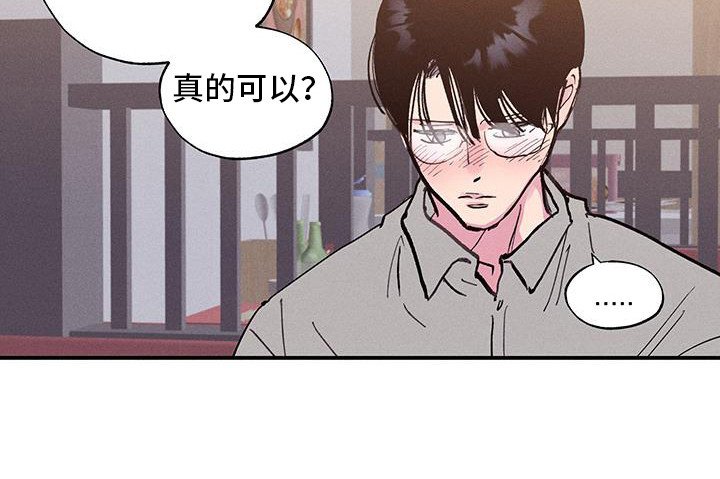 第80章：【第二季】真的可以？