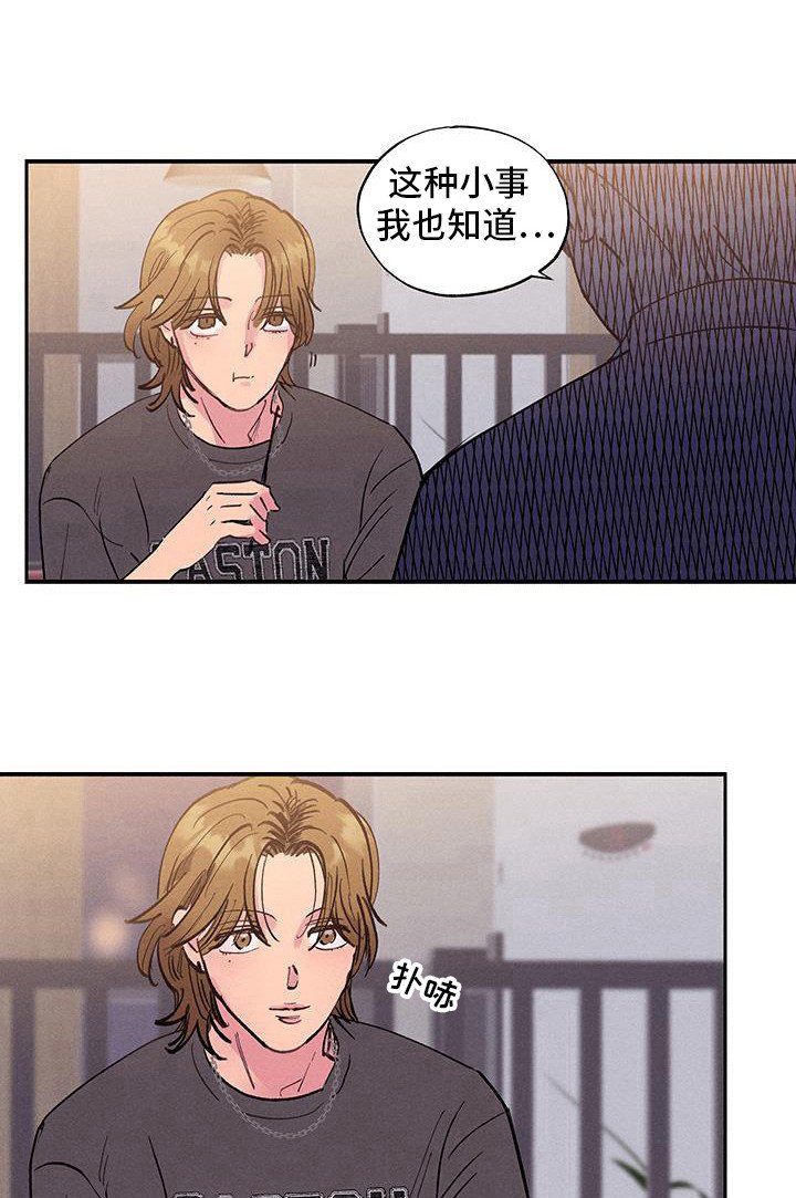 第81章：【第二季】车助教！！