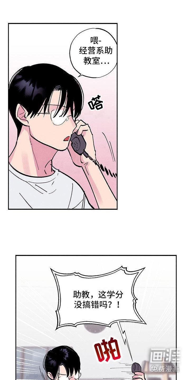 第81章：【第二季】车助教！！