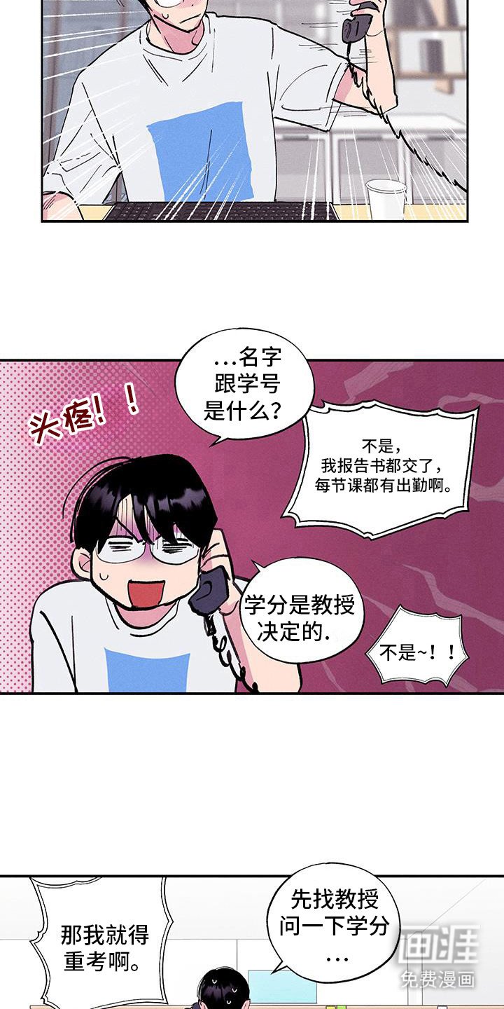 第81章：【第二季】车助教！！