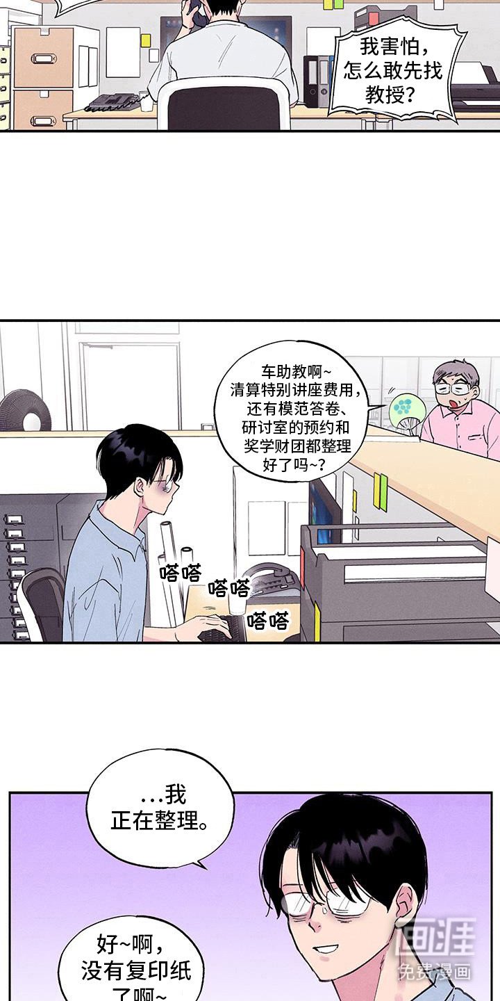 第81章：【第二季】车助教！！