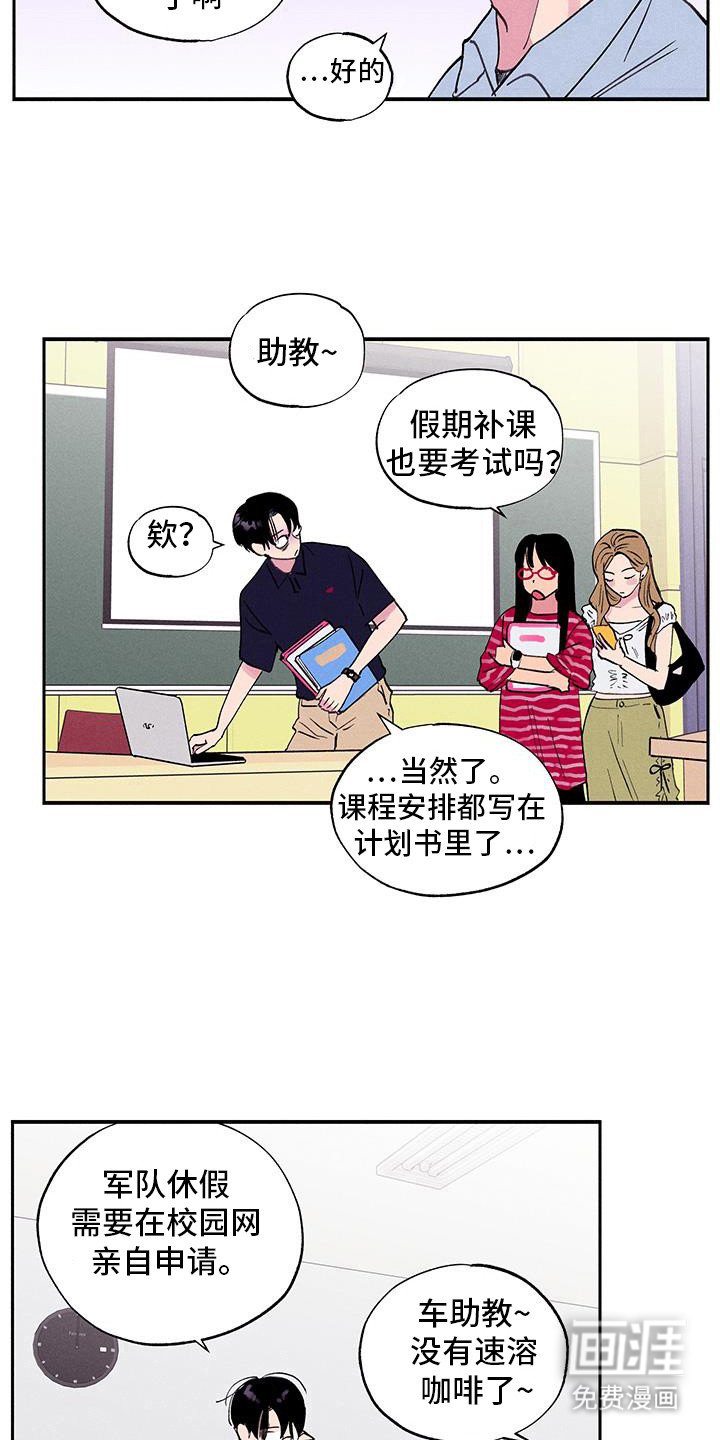 第81章：【第二季】车助教！！