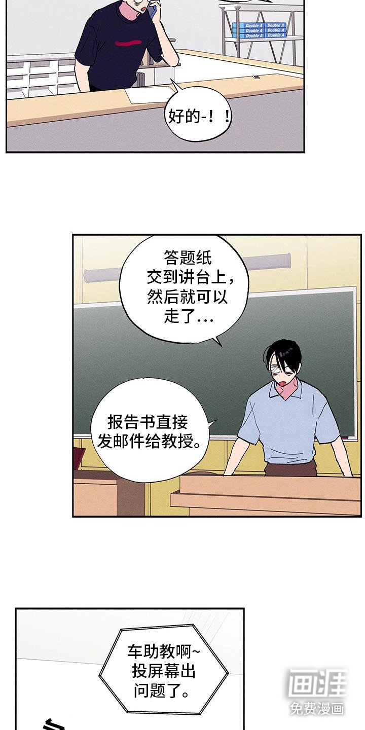 第81章：【第二季】车助教！！