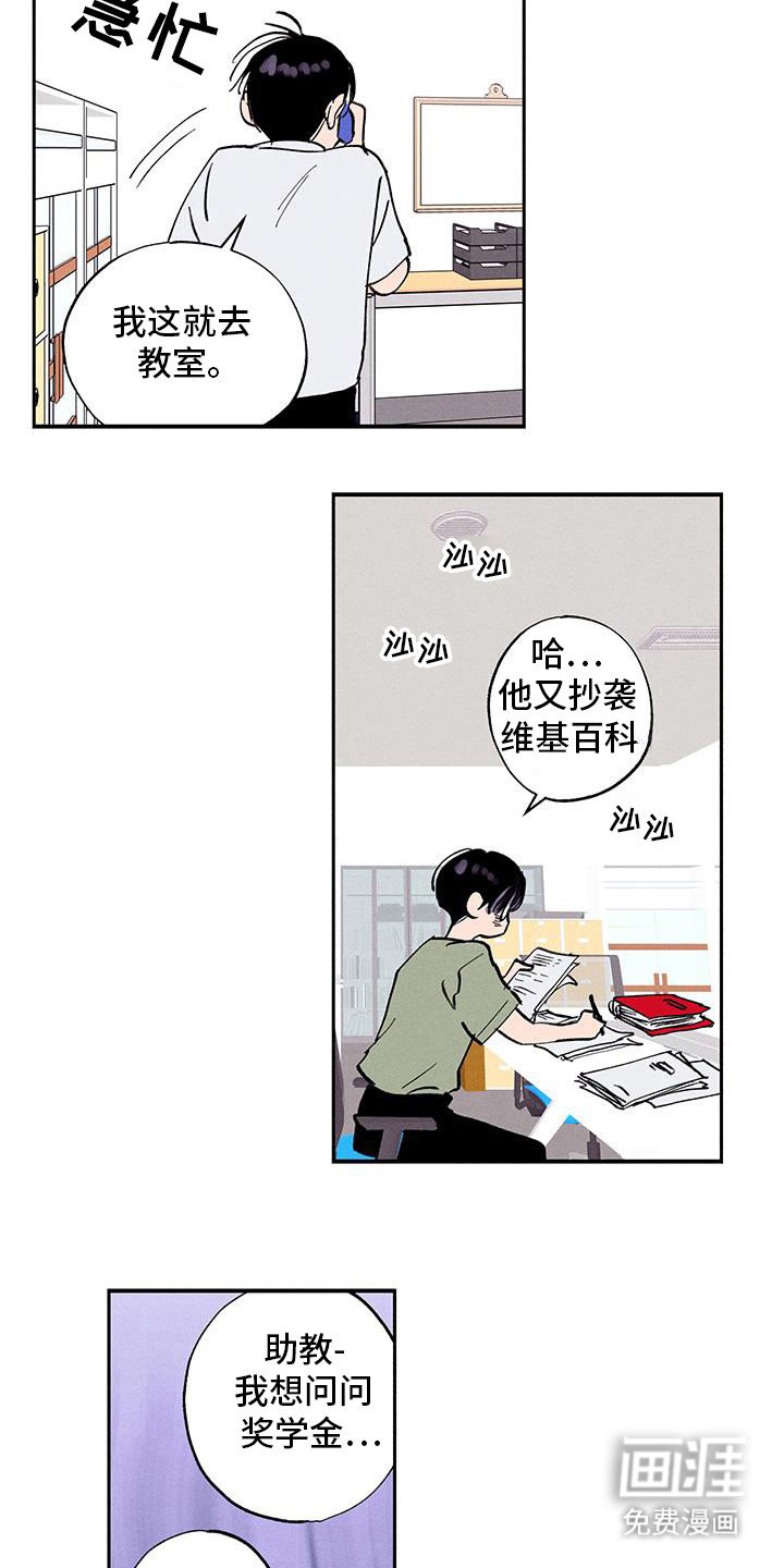 第81章：【第二季】车助教！！