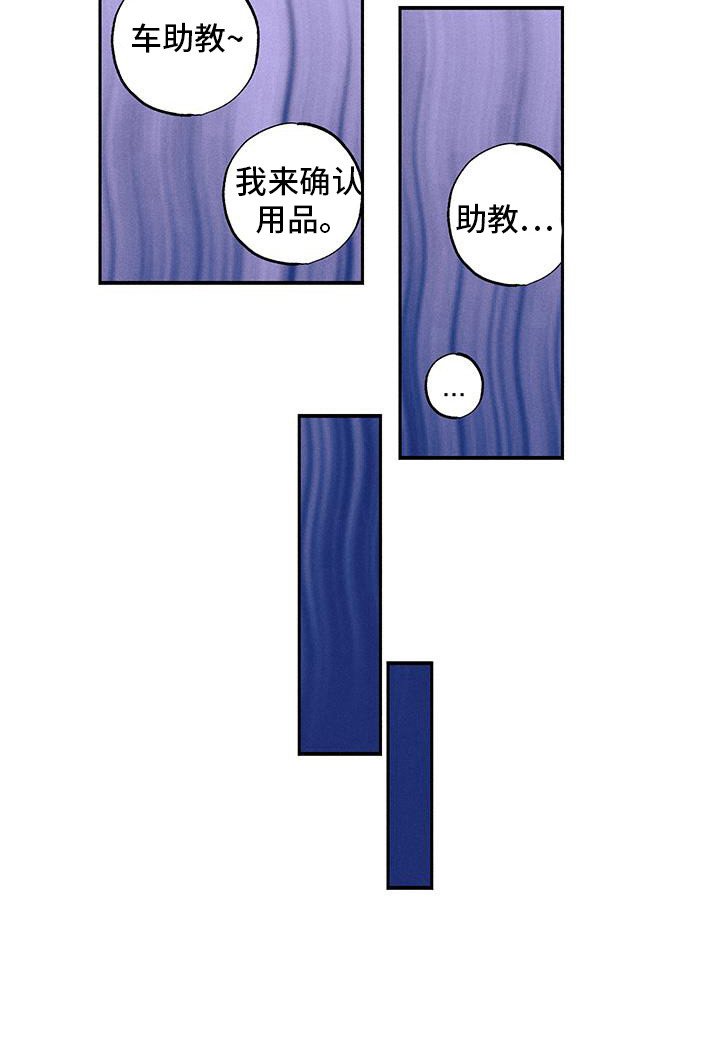 第81章：【第二季】车助教！！