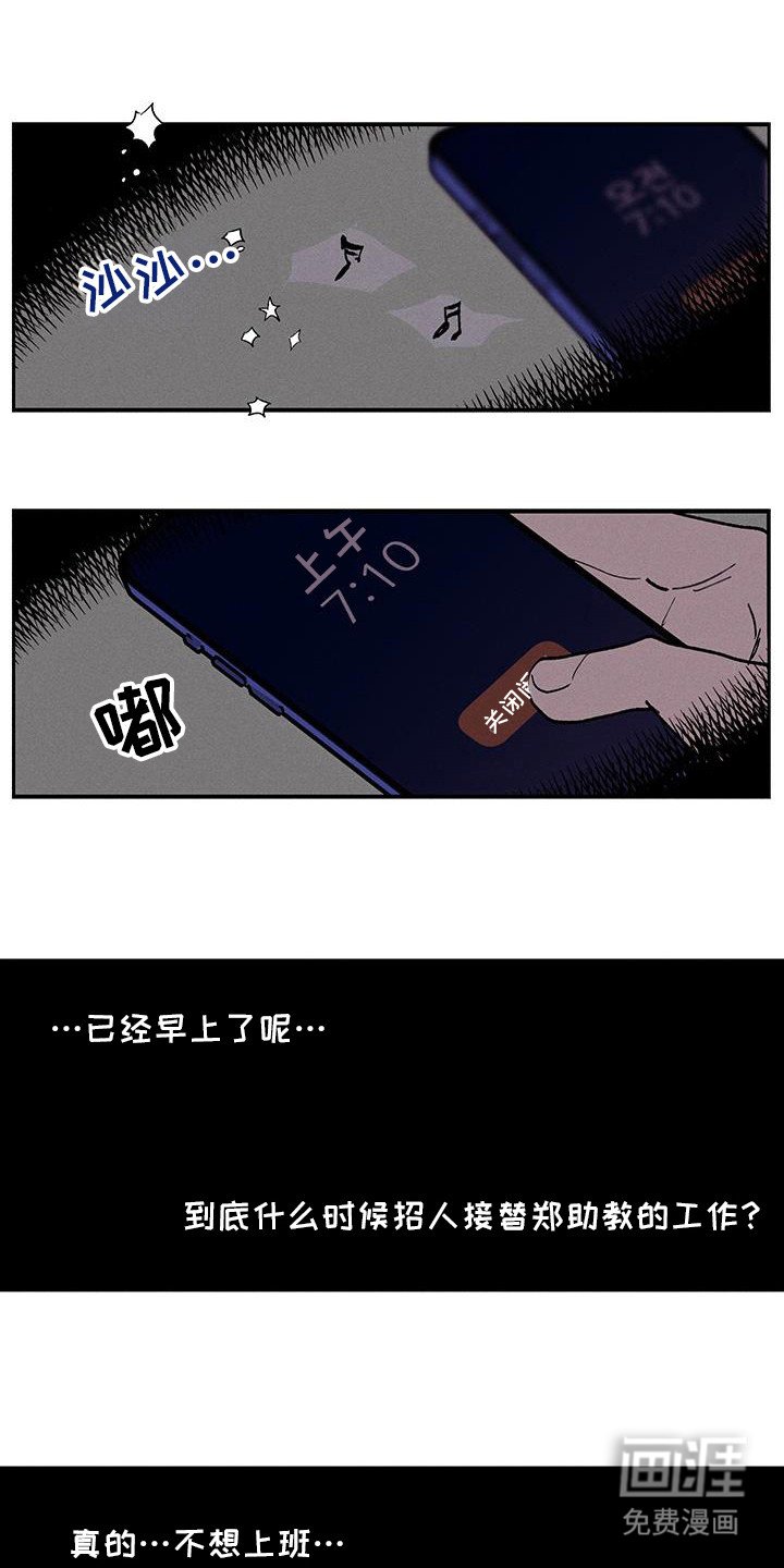 第81章：【第二季】车助教！！