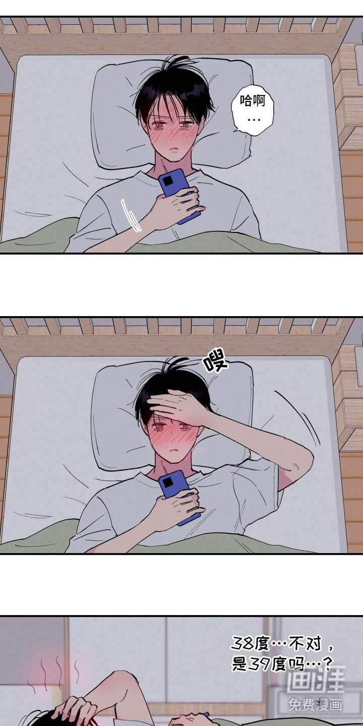 第82章：【第二季】高烧
