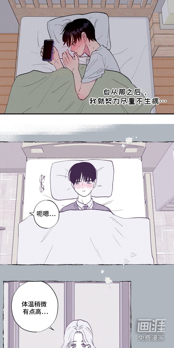 第82章：【第二季】高烧