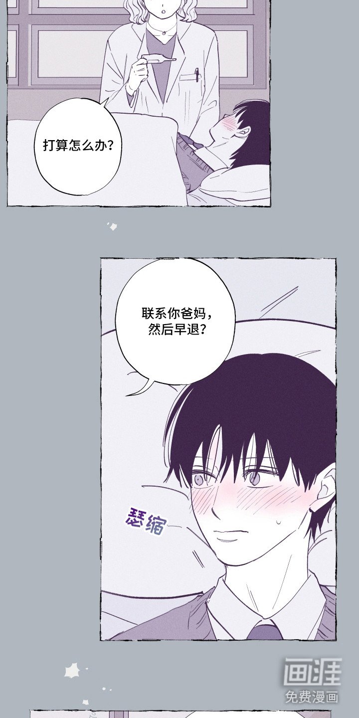 第82章：【第二季】高烧