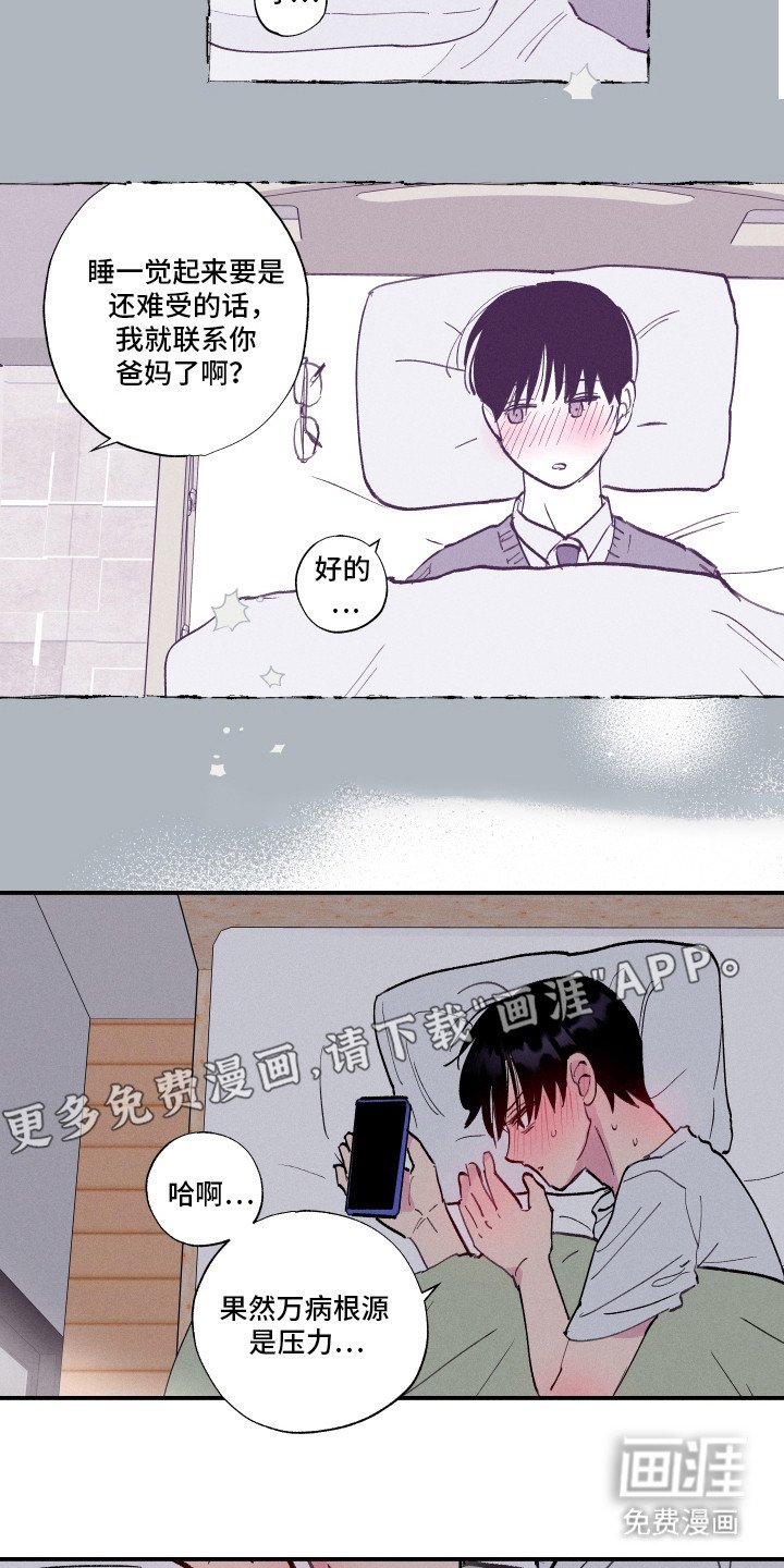 第82章：【第二季】高烧